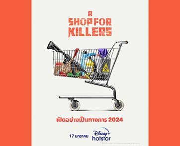 ซีรีส์เกาหลีแอ็กชันสุดระทึก “A Shop For Killers” สตรีม 17 มกราคม เฉพาะบน Disney+ Hotstar 